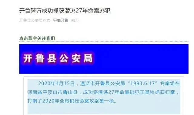 男子冲动杀人潜逃27年，期间凭音乐天赋，办校、发专辑、演出，还取得了古筝研究方面两项国家专利