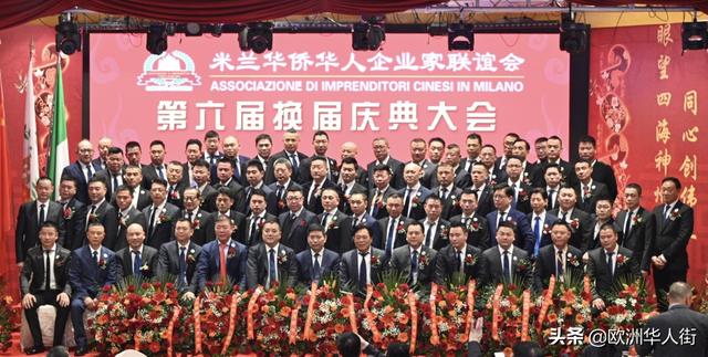 米兰华侨华人企业家联谊会举办第六届换届庆典 徐建平蝉联会长