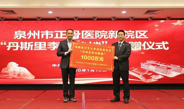 遵父遗愿回泉州捐1000万元，马来西亚“棕油大王”后继有人