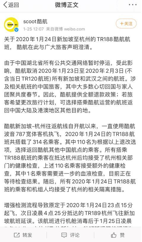 网传新加坡拒逾百名武汉旅客入境，新加坡移民与关卡局辟谣：不实