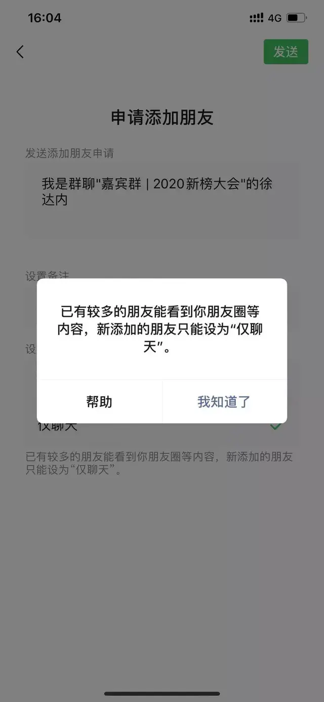 微信春节红包有新玩法！好友上限可突破5000人！你的微信要变了