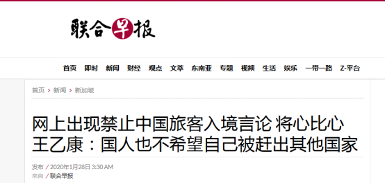 新加坡现“禁中国人入境”言论，该国教育部长用一句“论语”呼吁将心比心