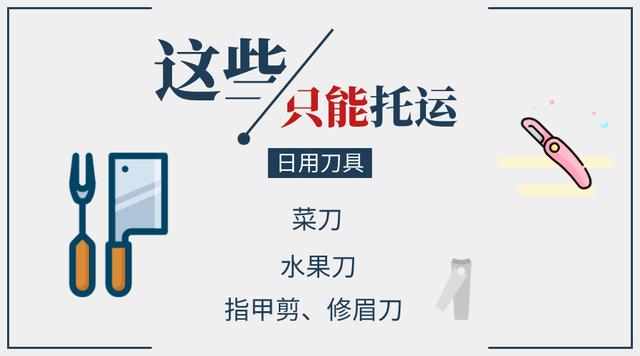 「CAPSE」春节带年货回家？不注意这些，你的行李可能会被扣下来