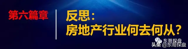 首发｜“颗粒度真相”2020东哥跨年演讲全文发布