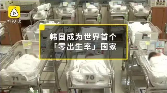 东亚人口危局：结不了婚、生不了娃、中产梦破碎