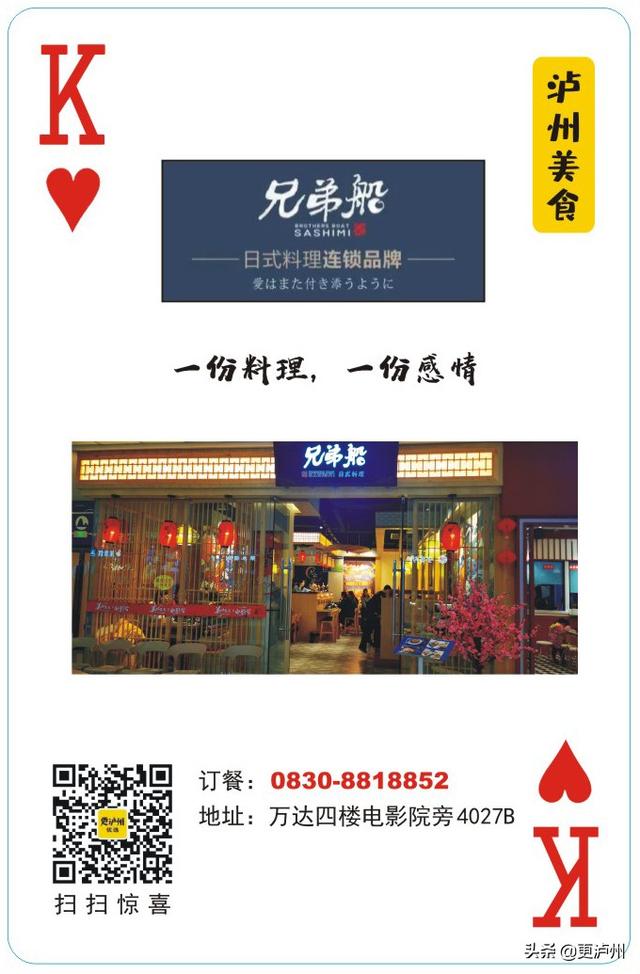 通知！接下来到泸州这30+家店，你将得到......