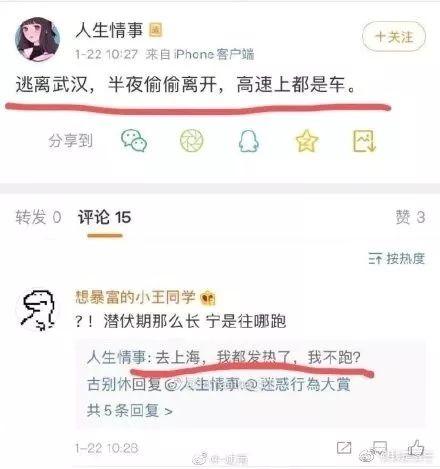 相较于新型冠状病毒，这些“没脑子”的人更可怕