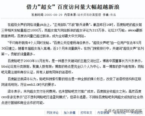 中国互联网20年 这些互联网产品你用过几个？