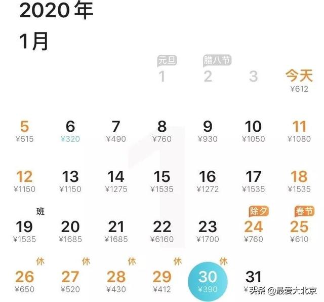 最低150元！北京出发特价机票轻松玩转国内外