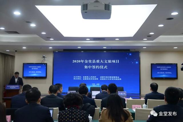 开门红！金堂签下206.5亿元文旅大单