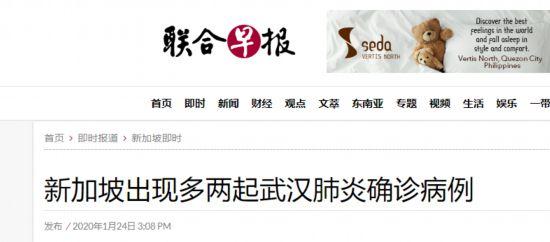 新加坡再发现2例新型冠状病毒肺炎确诊病例 患者为一男一女