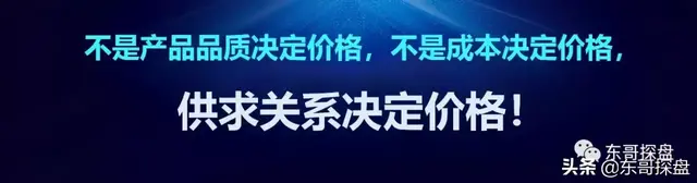 首发｜“颗粒度真相”2020东哥跨年演讲全文发布