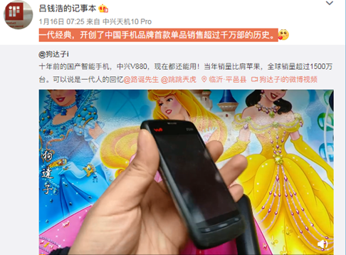 高管盛赞V880：开创了国产手机品牌单品销售超过千万部的历史