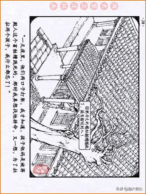 瀚大黎众｜解放战争连环画《迎春花》杨春生绘画