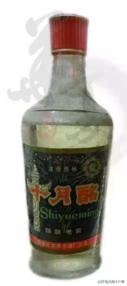 记忆中的那瓶老酒—北京地方名酒（第一期）