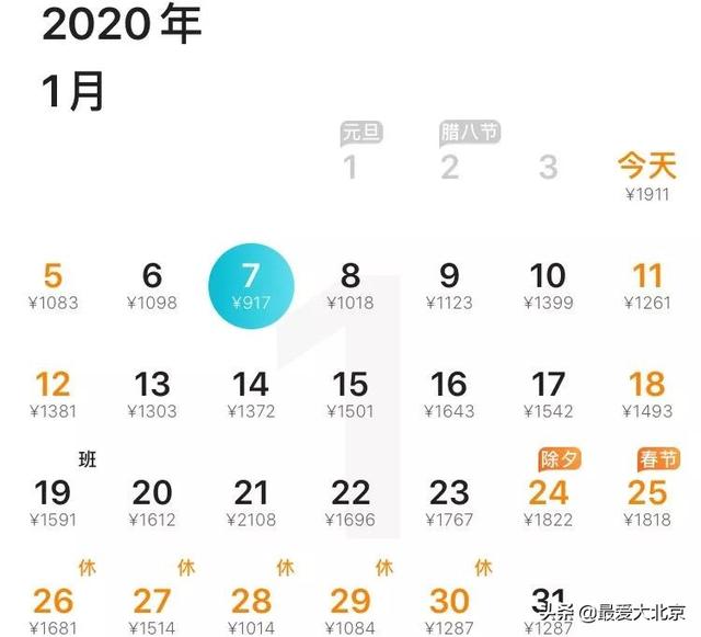 最低150元！北京出发特价机票轻松玩转国内外