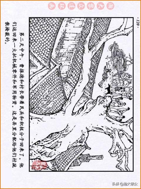 瀚大黎众｜解放战争连环画《迎春花》杨春生绘画