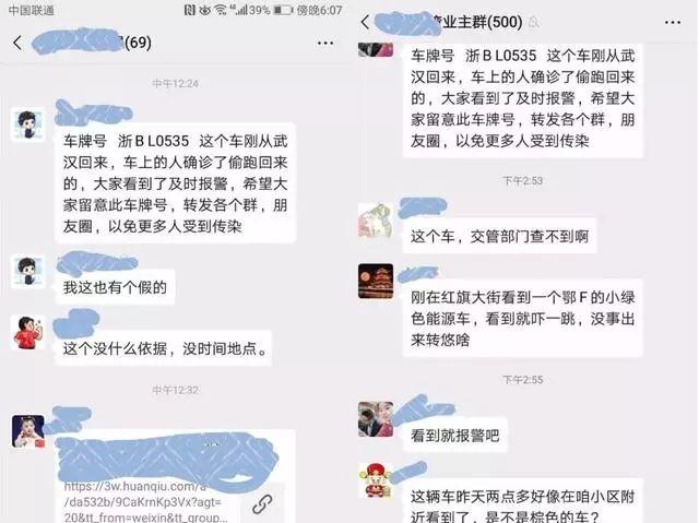 警方提醒：多人已被拘留，未核实信息别再发了！附最全谣言整理