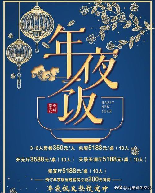 南宁2020年夜饭预订大整理｜好吃好玩各大城区都有介绍，还不收藏