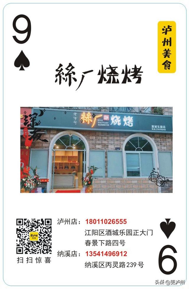 通知！接下来到泸州这30+家店，你将得到......