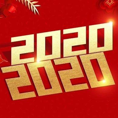 新年好丨这是乌海2020年第一条早新闻