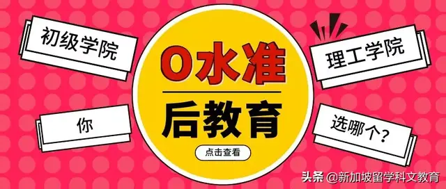 新加坡留学｜O水准考试成绩再次刷新纪录