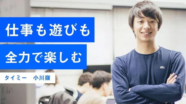 都是在校大学生，日本这位22岁社长已经成功融资23亿日元…