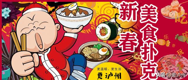 通知！接下来到泸州这30+家店，你将得到......