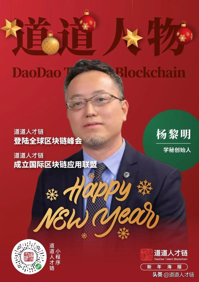 杨黎明：“学秘”牵手“道道”——让出国留学者少走弯路