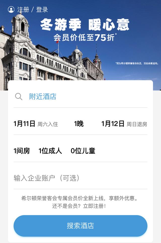 向往指南 | 这 7 大趋势，将改变 2020 年的酒店业