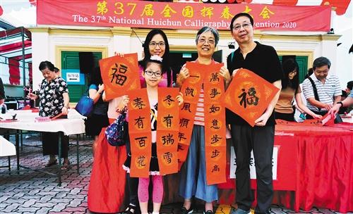 第37届挥春大会在新加坡举行