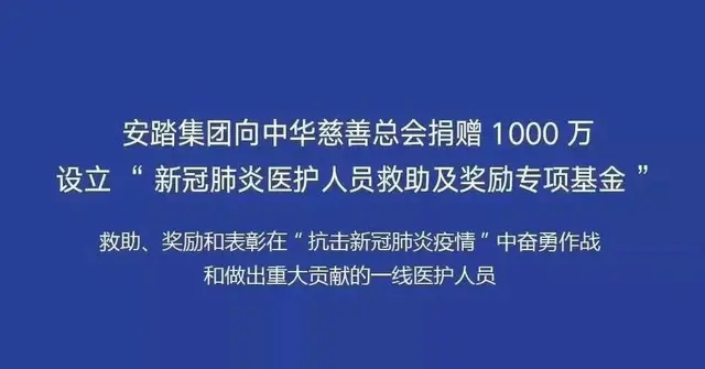 驰援武汉，时尚行业捐赠已超3000万