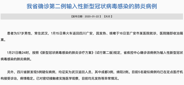 新型冠状病毒肺炎实时通报：死亡9例，美国确诊首例