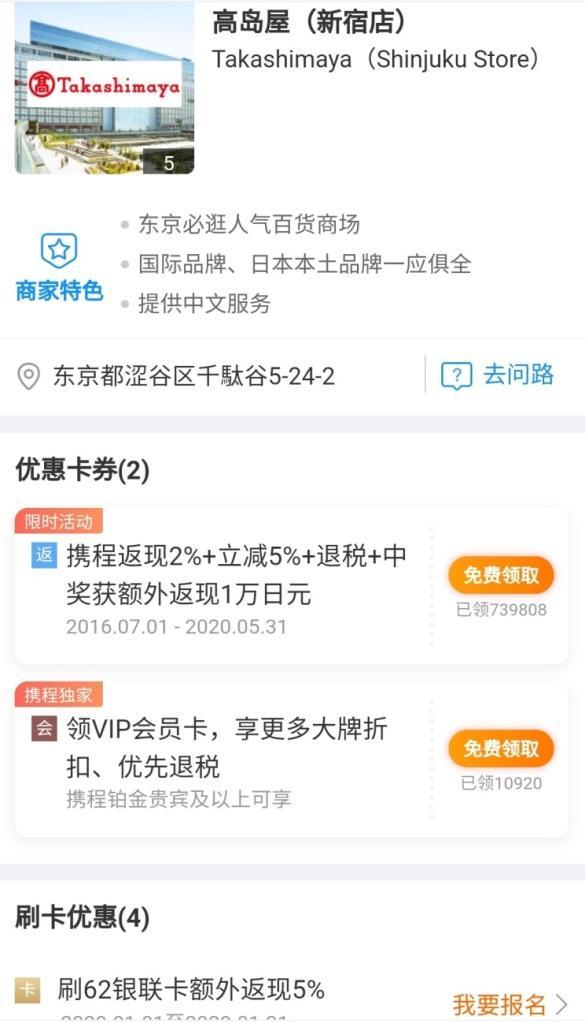 2019年中国游客最爱去哪儿买买买？十大城市有六个在日本