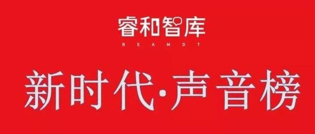 热而不闹，联合办公“庆余年”| 新办公@12月声音榜