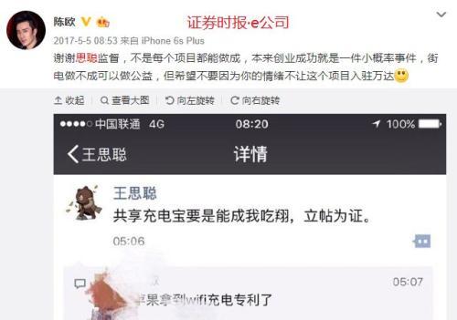 网红带货鼻祖再提私有化 市值仅剩2亿美元 明星CEO曾开撕王思聪