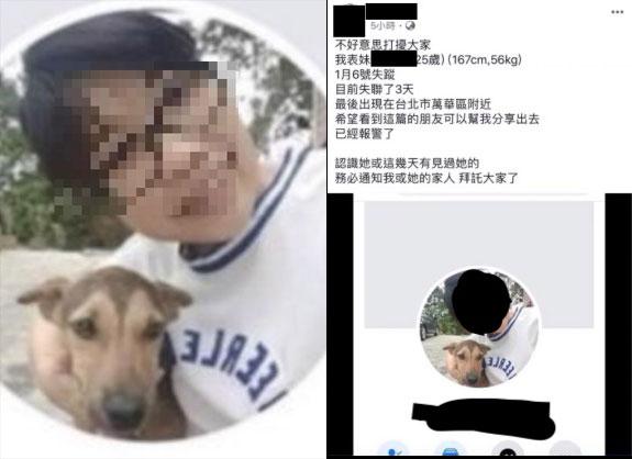 25岁马来西亚女子在台湾遭肢解，男嫌犯竟是对面房客