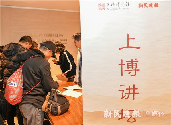 上博讲坛传递文化暖流，上海博物馆和新民晚报感恩有你我