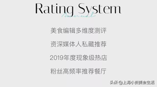 《2019上海小资美食Top100》榜单出炉，统统去过才是真吃货