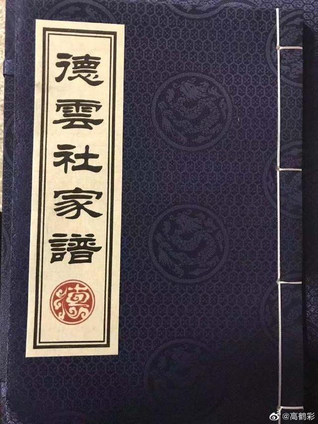 2020德云社新家谱，张云雷正位，确认郑好真名