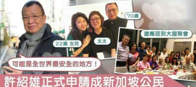 TVB金牌演员许绍雄家世显赫，为妻女斥巨资2000万买豪宅，惹人羡
