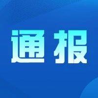 16名被隔离观察外籍人员情绪稳定