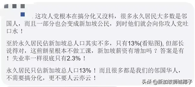 新加坡国会激烈讨论！外国人到底有没有抢了本地人的高薪工作？