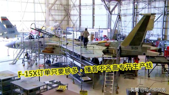 美国空军今后将采购数百架F-15X：难道1763架F35A还远不够用吗？