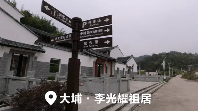 大埔的这个小山村，青山绿水！是新加坡国父的祖居地！#我的vlog#