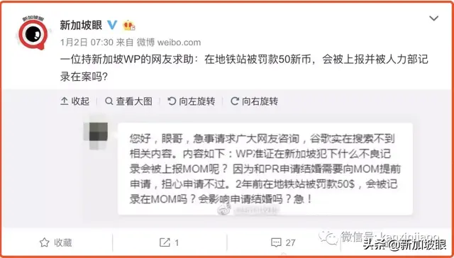 以前在新加坡被罚了钱，会留案底吗？能在这结婚吗？