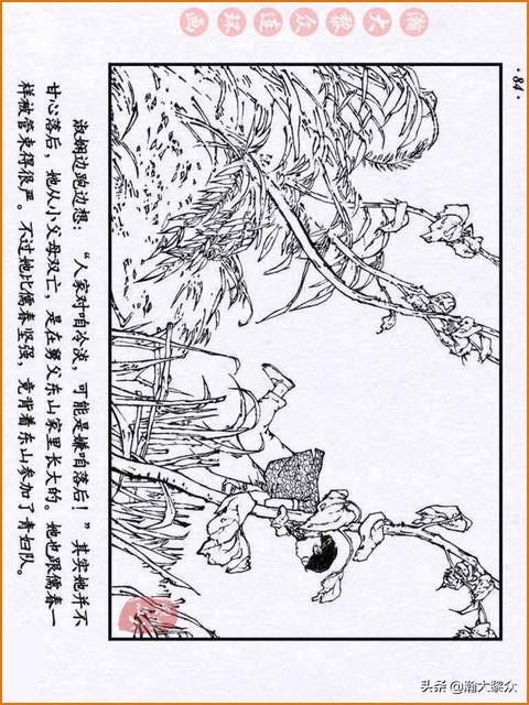 瀚大黎众｜解放战争连环画《迎春花》杨春生绘画