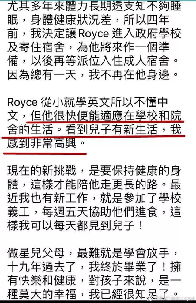 黎姿初恋再被前妻控诉，疏于照顾20岁自闭儿，身家上亿不给抚养费