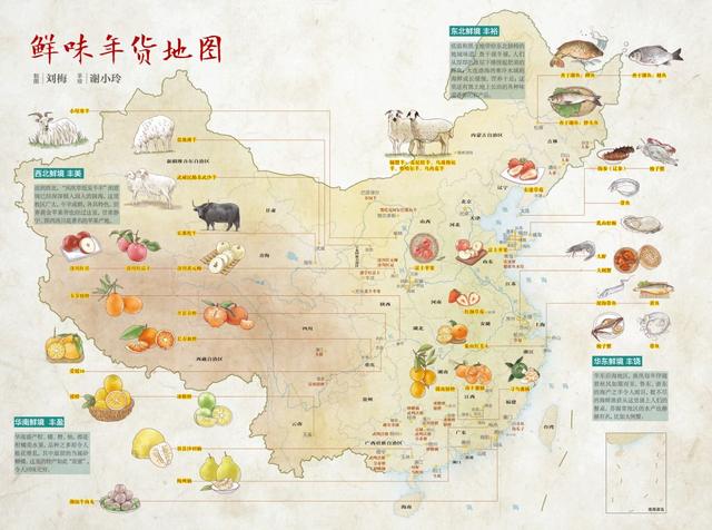 中国人过年有什么新鲜的？
