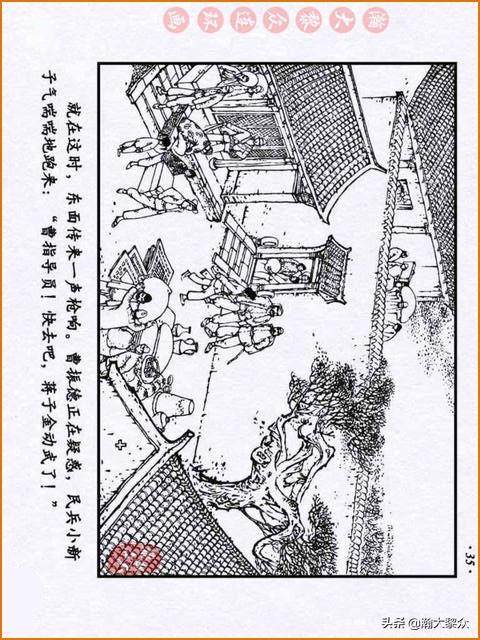 瀚大黎众｜解放战争连环画《迎春花》杨春生绘画